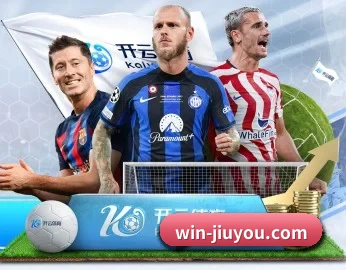 足球篮球电竞赛程一站查看 | jiuyou yule