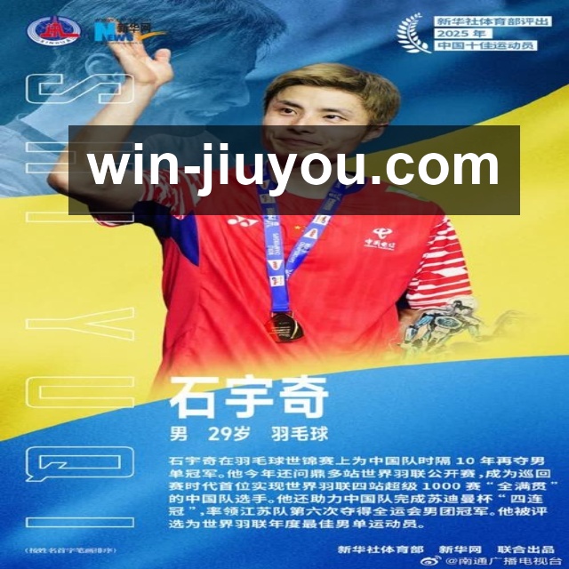 勇攀高峰，冠军在望！